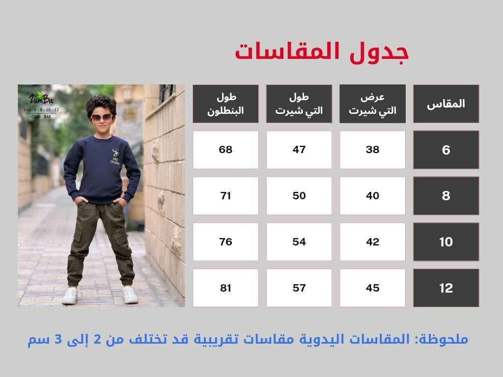 Boys’ Sweatshirt & Pants Winter Set – Mission to Mars – 10848