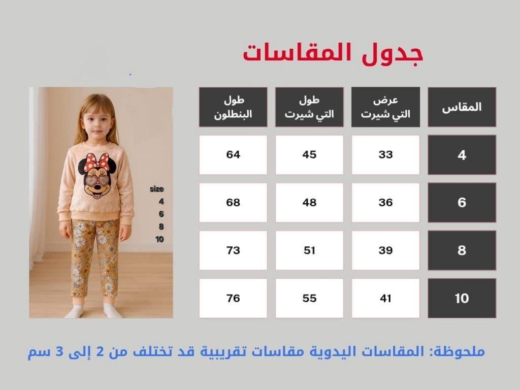 Girls' - Printed Polar - Light Pink Minnie - 10834