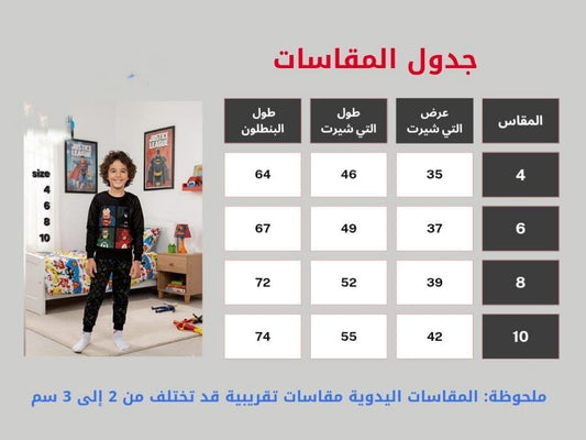 Boys' - Printed Polar - White & Green Toy Story - 10834