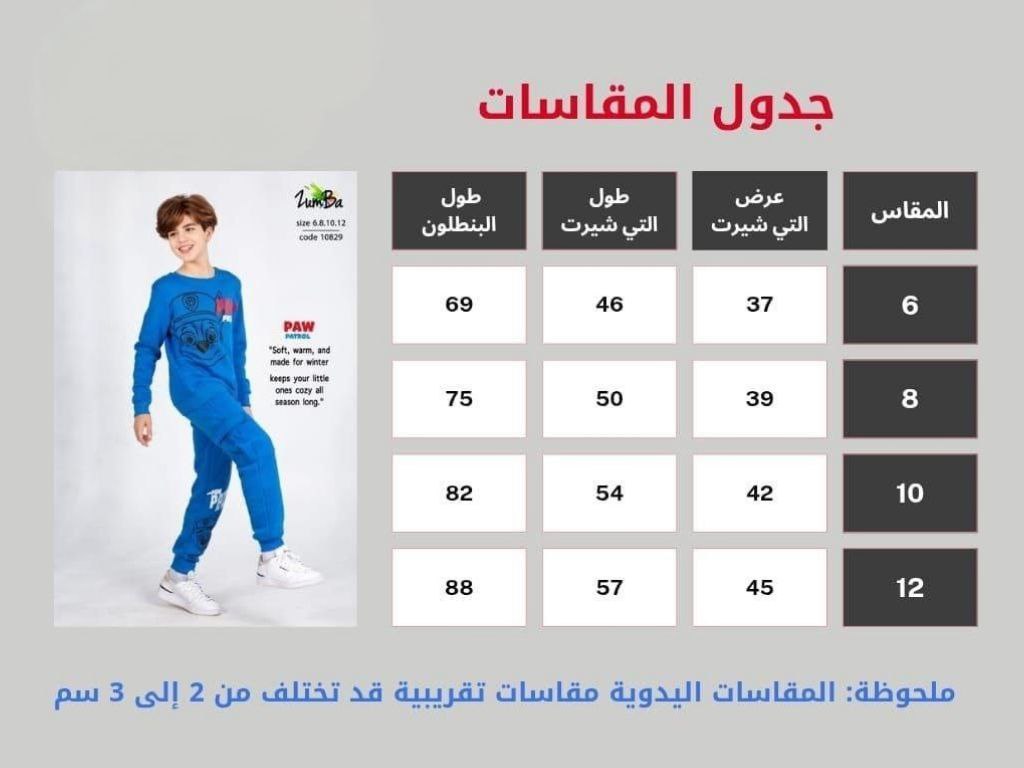 Boys’ Winter Set – Spider-Man – 0010829