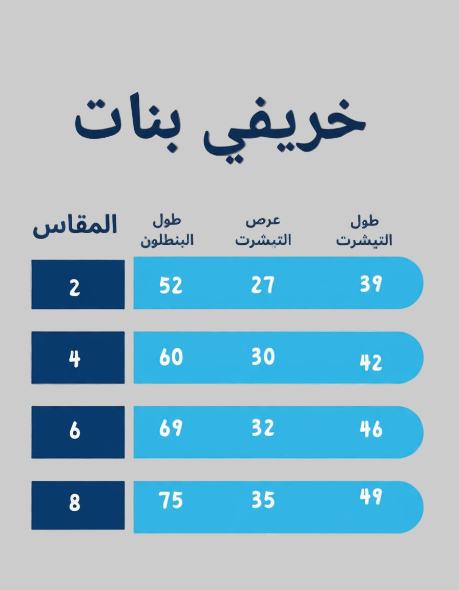 Girls’ Autumn Pajama Set – Bunny – 10821