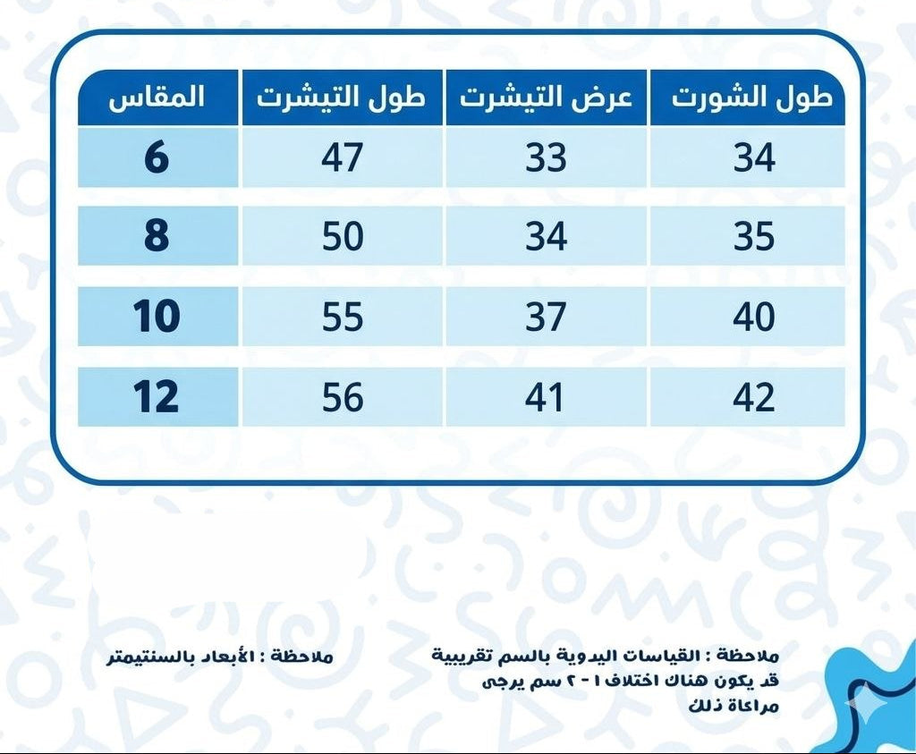 Boys’ Summer Pajama – Dino – Shorts and Tee – 10851