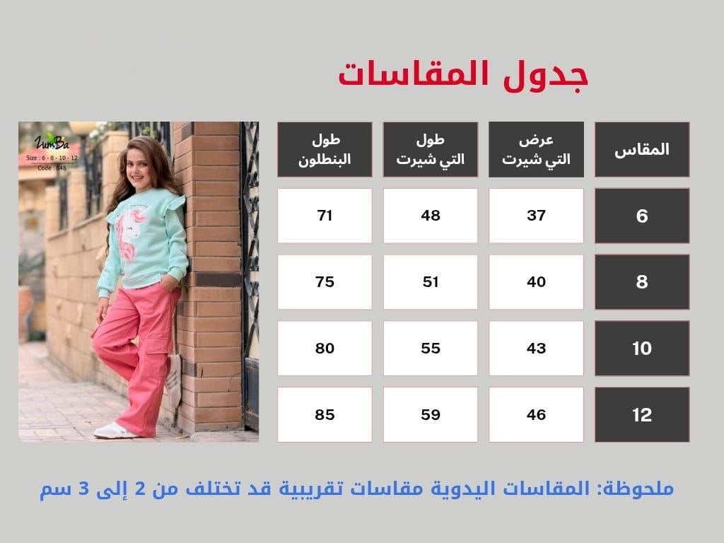 Girls’ Sweatshirt & Pants Winter Set – Unicorn Dream  – 10848