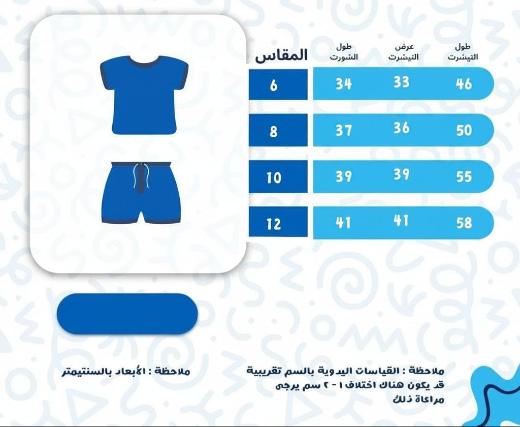 Boys’ Summer Set – Beige Dino – 10861
