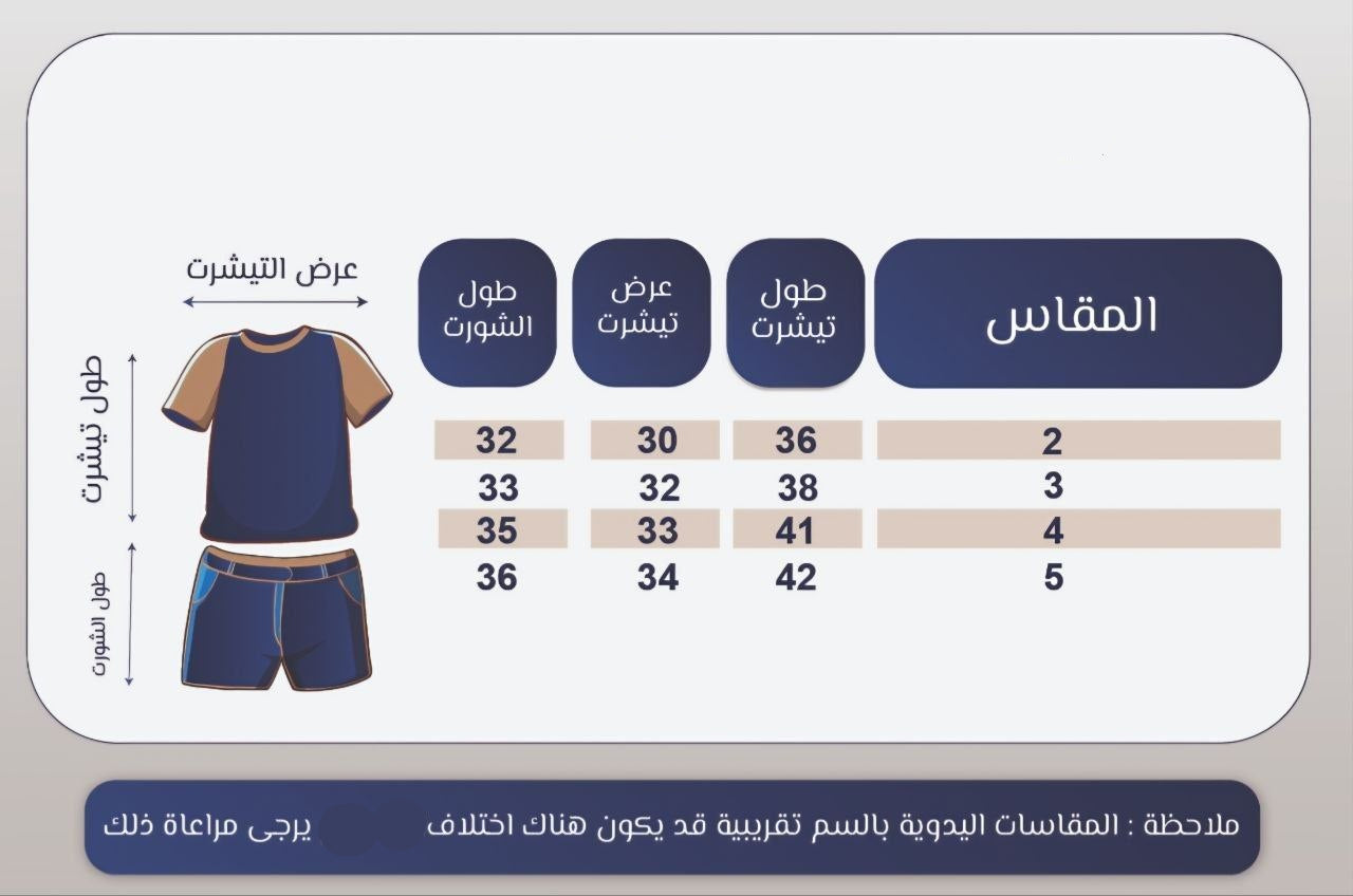 Boys’ Summer Set – Blue – 10860