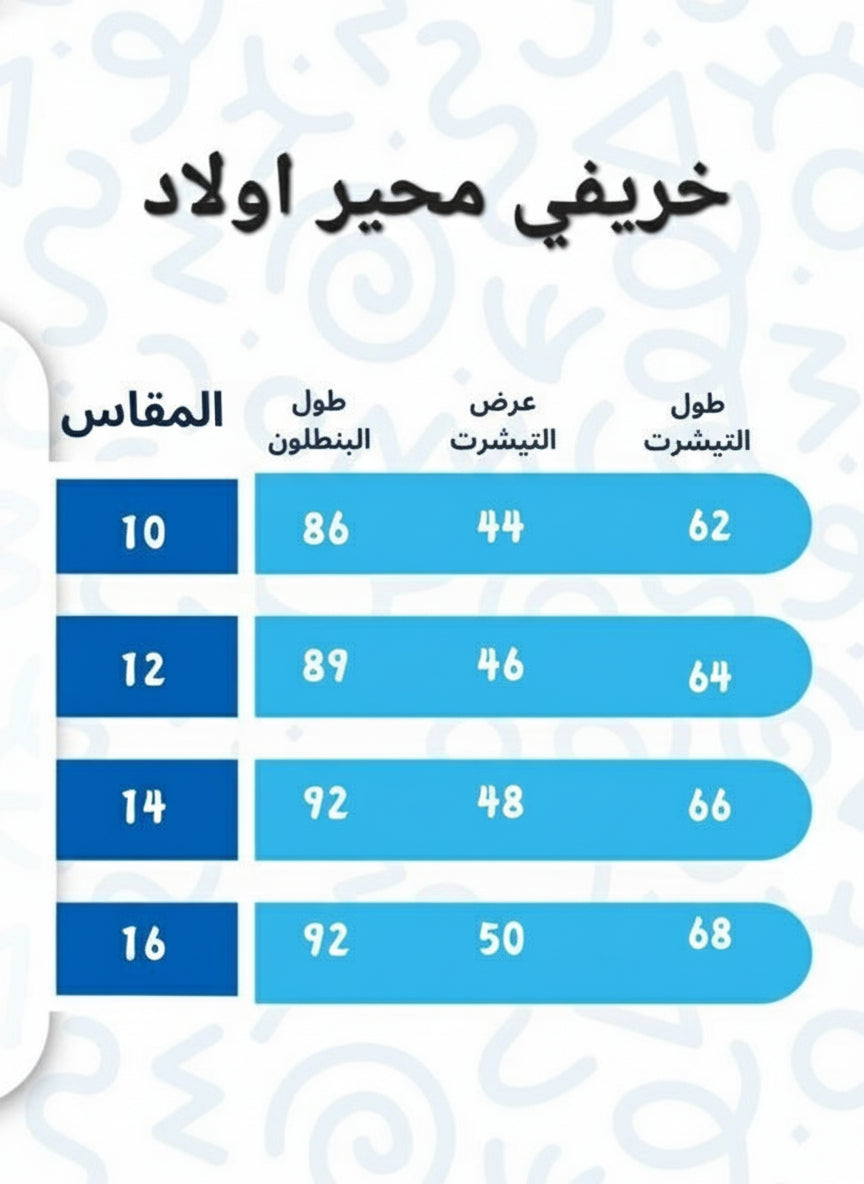 Boys’ Autumn Pajama Set – Spider-Man – 10820