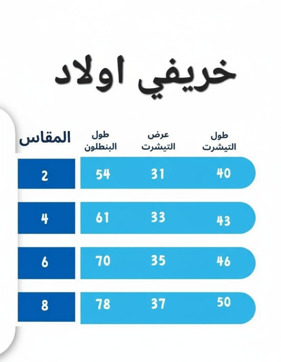 Boys’ Autumn Pajama Set – Mickey – 10821