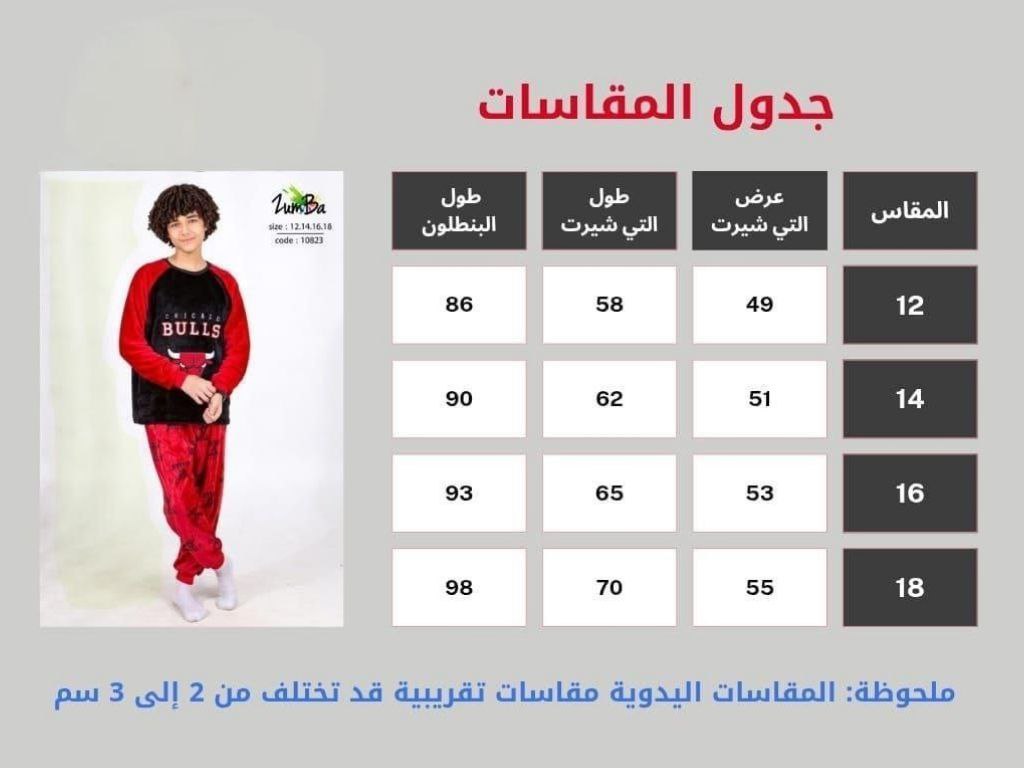 Boys’ Polar Pajama – Star Wars – 0010823