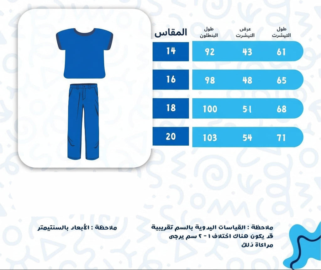 Boys’ Summer Cotton Pajama – Tee and Pants – SK8 – 10852