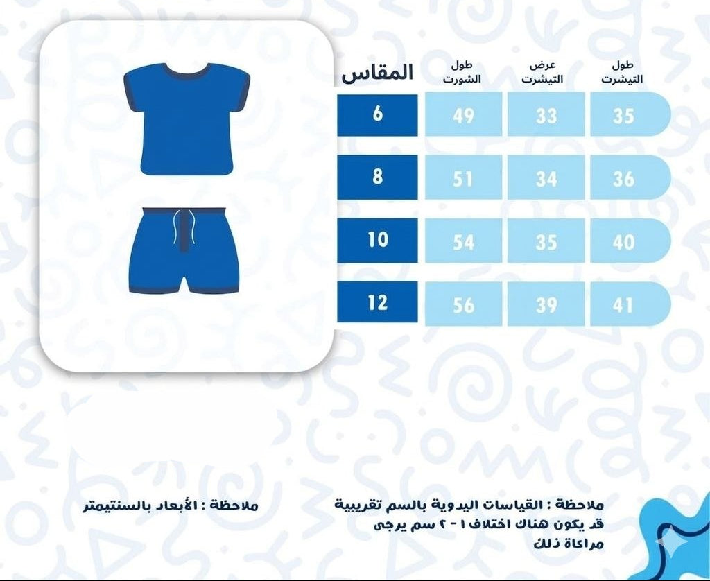 Girls’ Summer Pajama – Blue Stitch – Shorts and Ruffle Tee – 10851